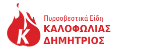ΚΑΛΟΦΩΛΙΑΣ ΔΗΜΗΤΡΙΟΣ